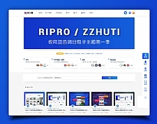 【RIPro6.4子主题UI美化】日主题专业版RIPRO细节美化增加在线自助友链申请与引导会员模块